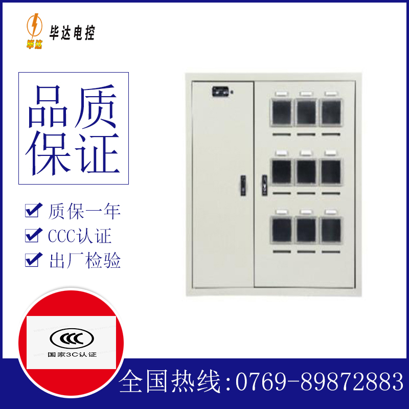 苏仙电表箱